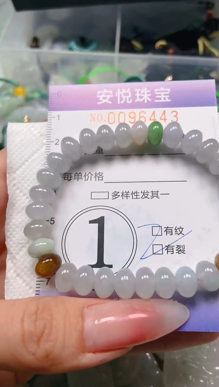 【闪购商品】翡翠颈饰未镶嵌闪购0096443