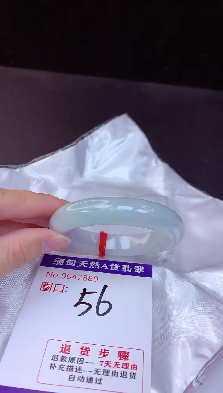 【闪购商品】翡翠手镯未镶嵌56+             