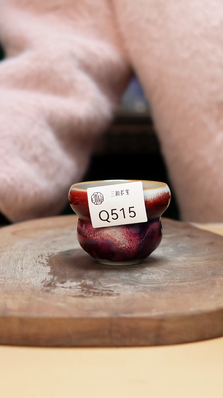 闪购钧瓷作品—郑郑—515