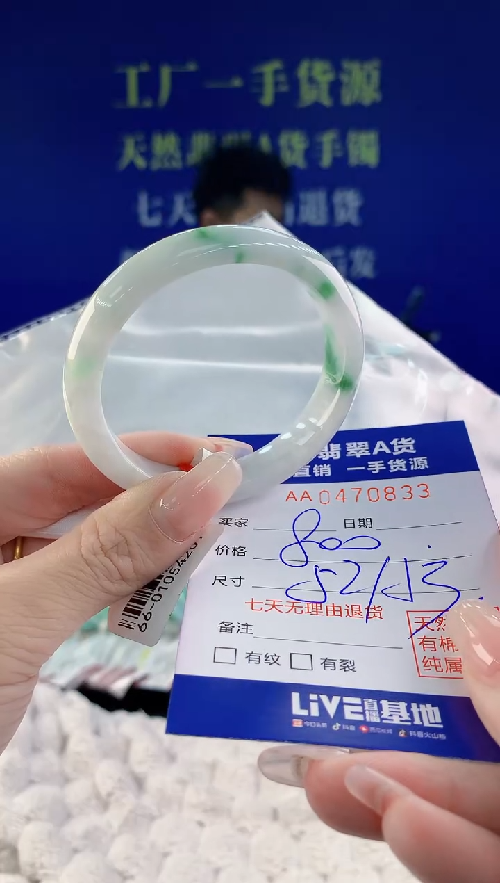 【闪购商品】翡翠手镯未镶嵌33天然A货翡翠