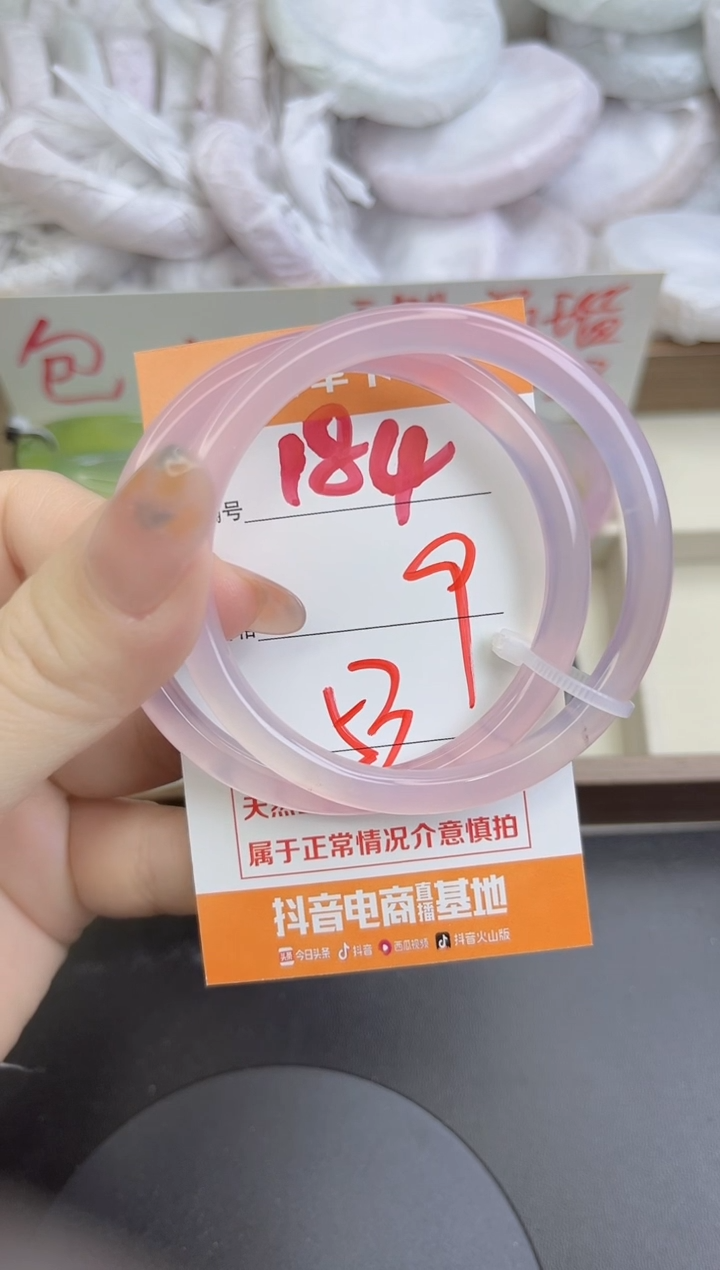 手镯玛瑙/玉髓未镶嵌184