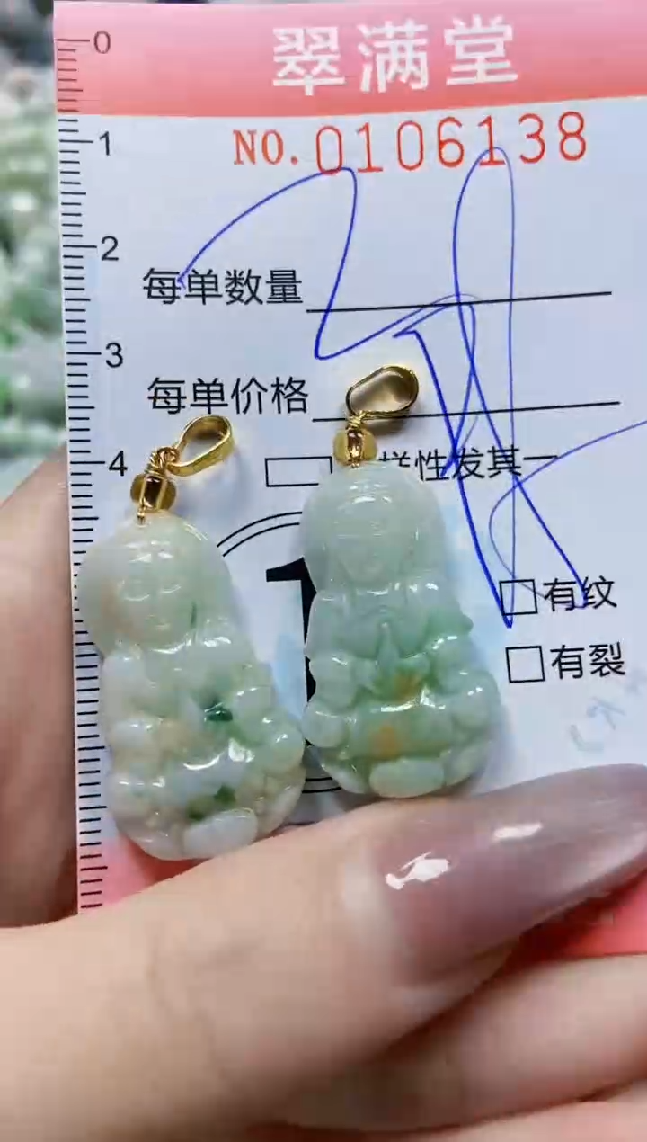 【闪购商品】翡翠颈饰未镶嵌闪购0106138