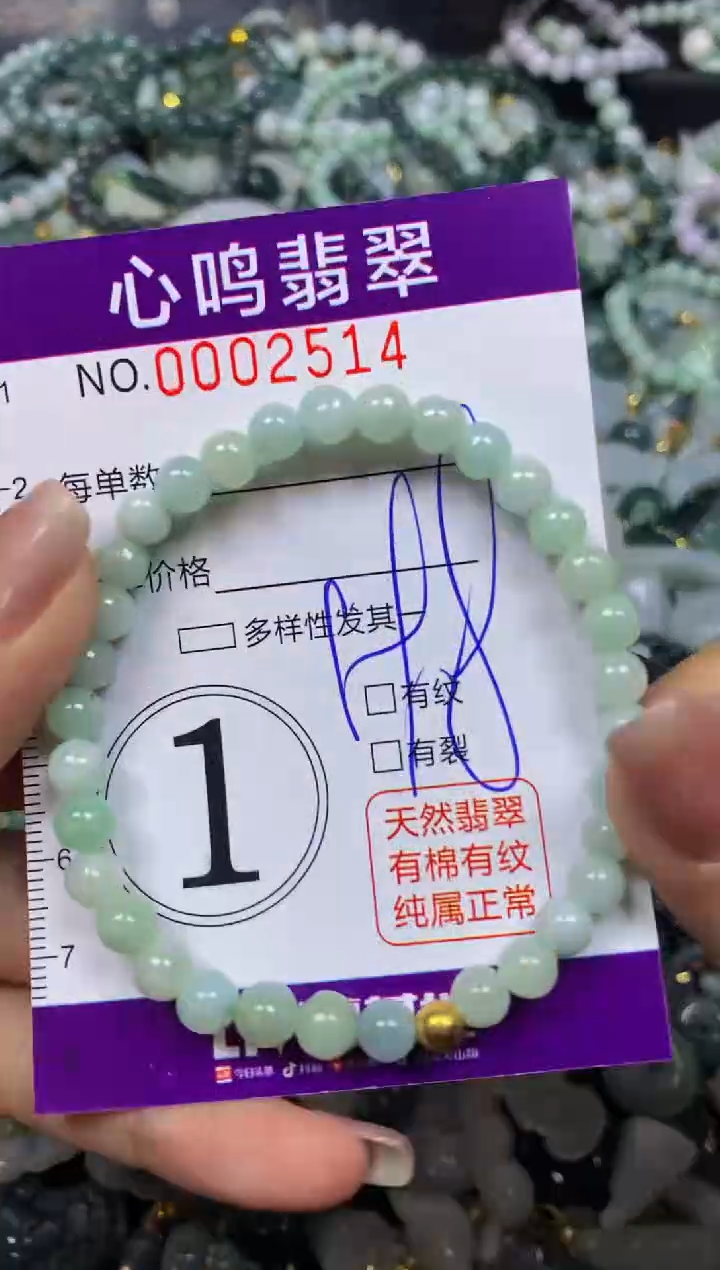 翡翠未镶嵌颈饰闪购002514