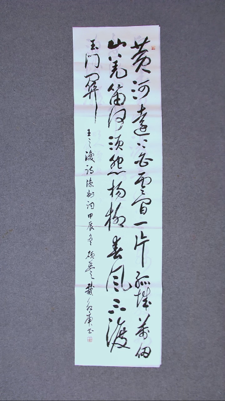 书法戴永更 山东济宁138*34四尺对开
