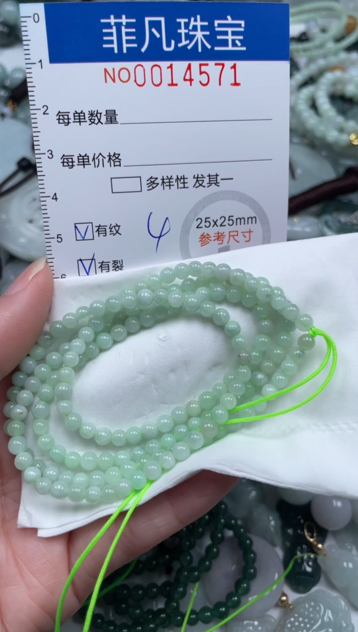 颈饰未镶嵌翡翠14571