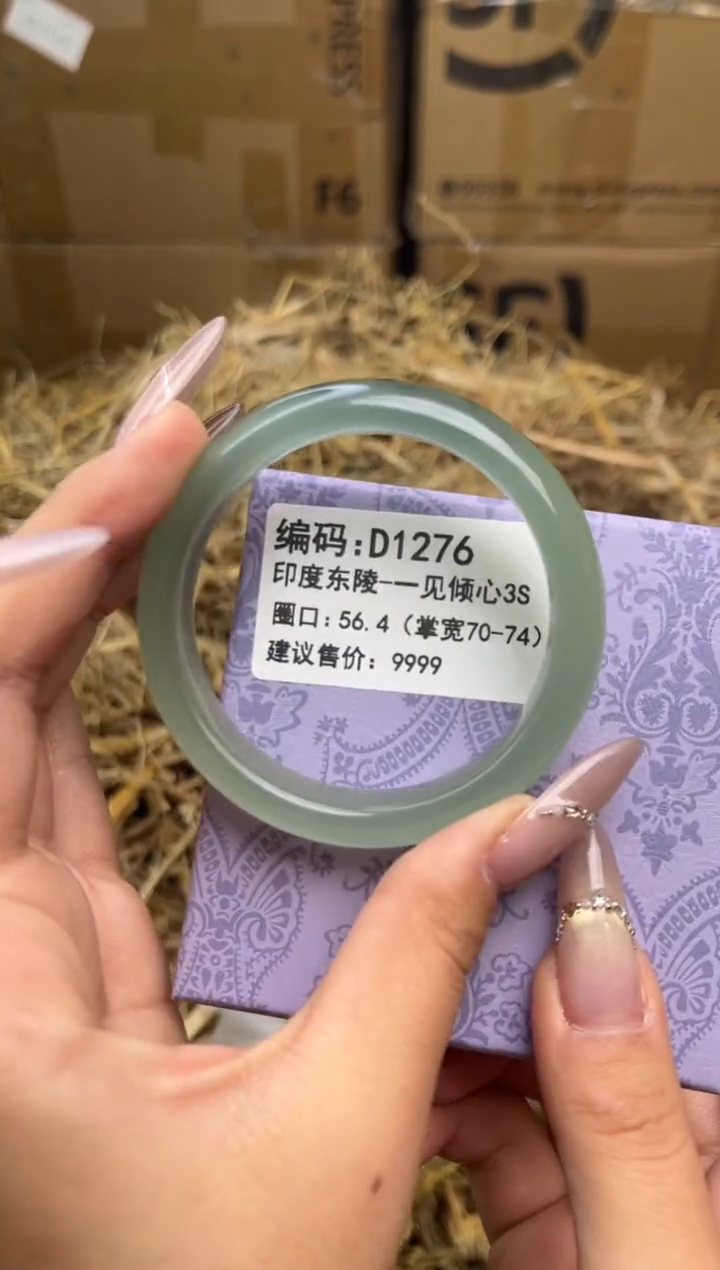 未镶嵌手镯石英质玉d1276-56.4