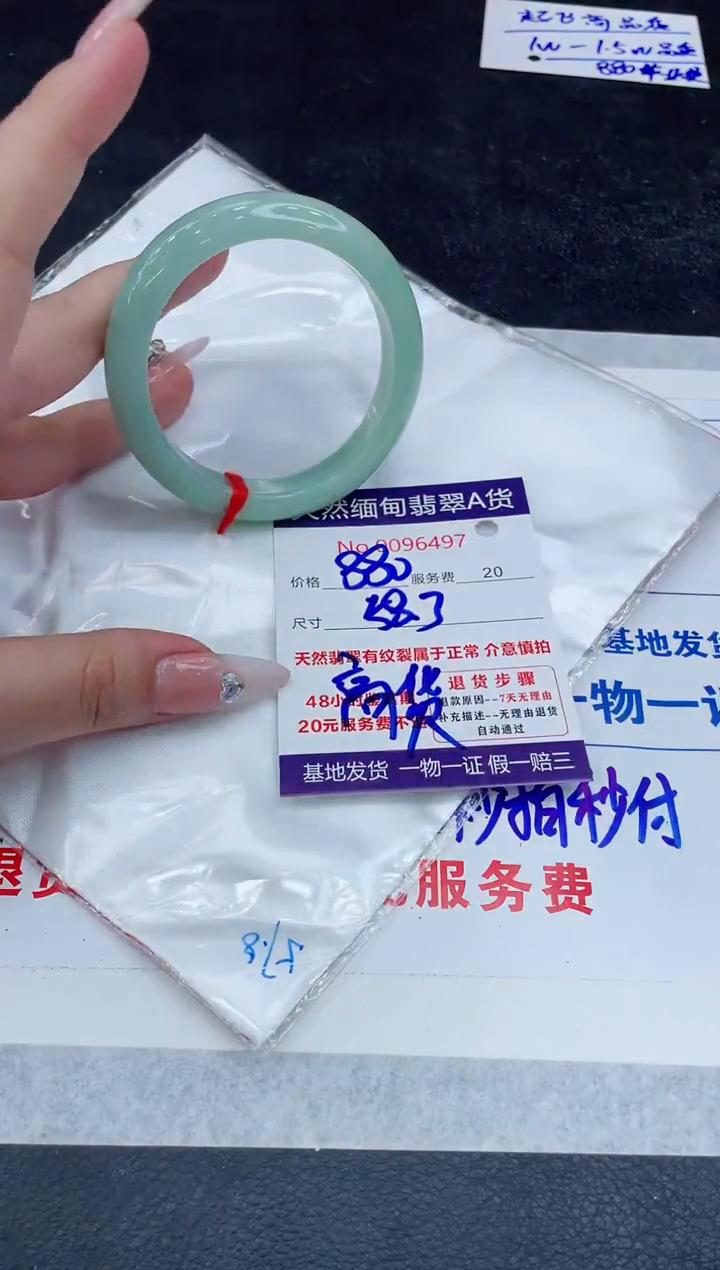 【闪购商品】翡翠手镯未镶嵌11111111