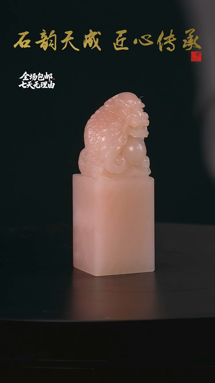 云南石龙蛋粉鱼化龙章1.7*1.8*5.1