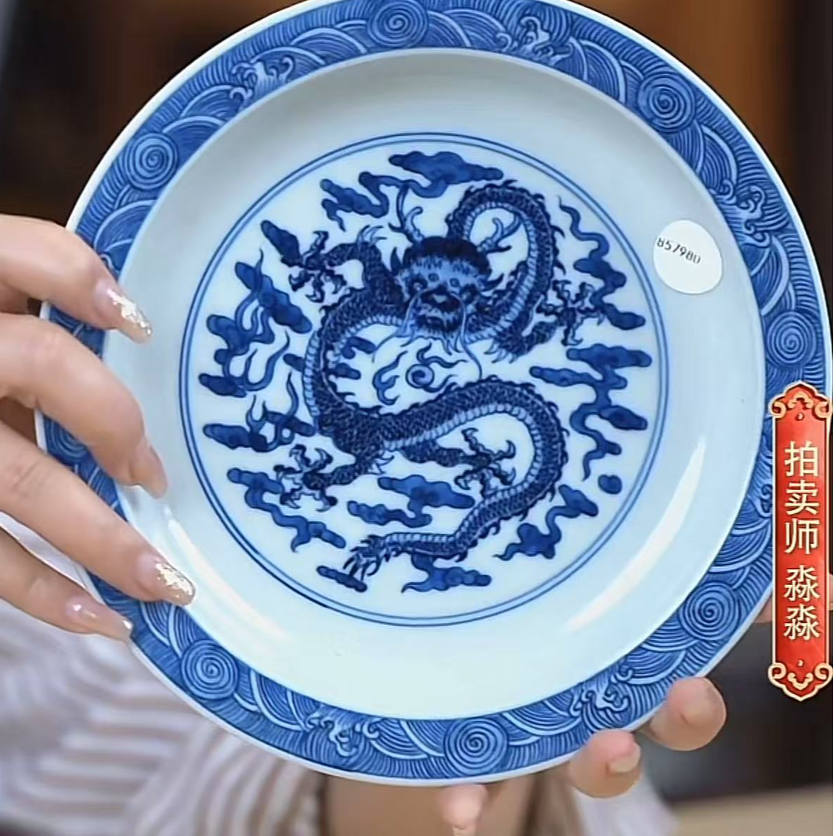 国呈拍卖古董瓷器
