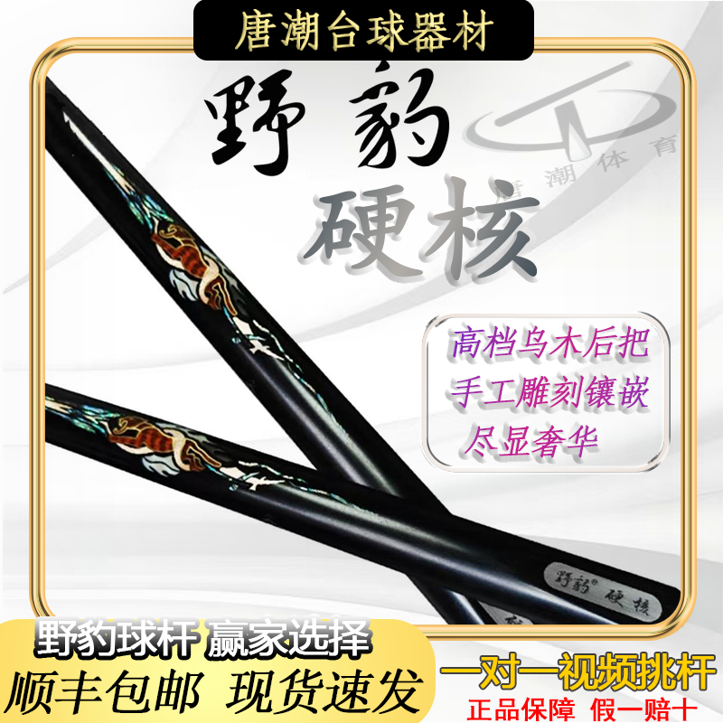 野豹硬核系列硬核Ⅰ硬核Ⅱ