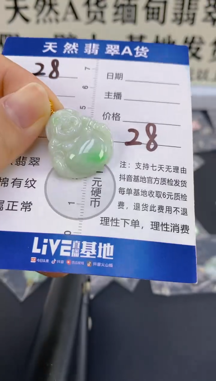 【闪购商品】翡翠颈饰18K金镶嵌天然A货翡翠  28