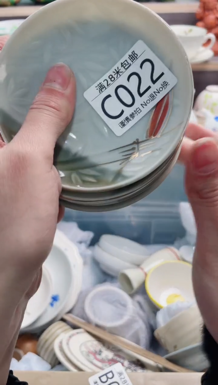 【闪购商品】C022***********