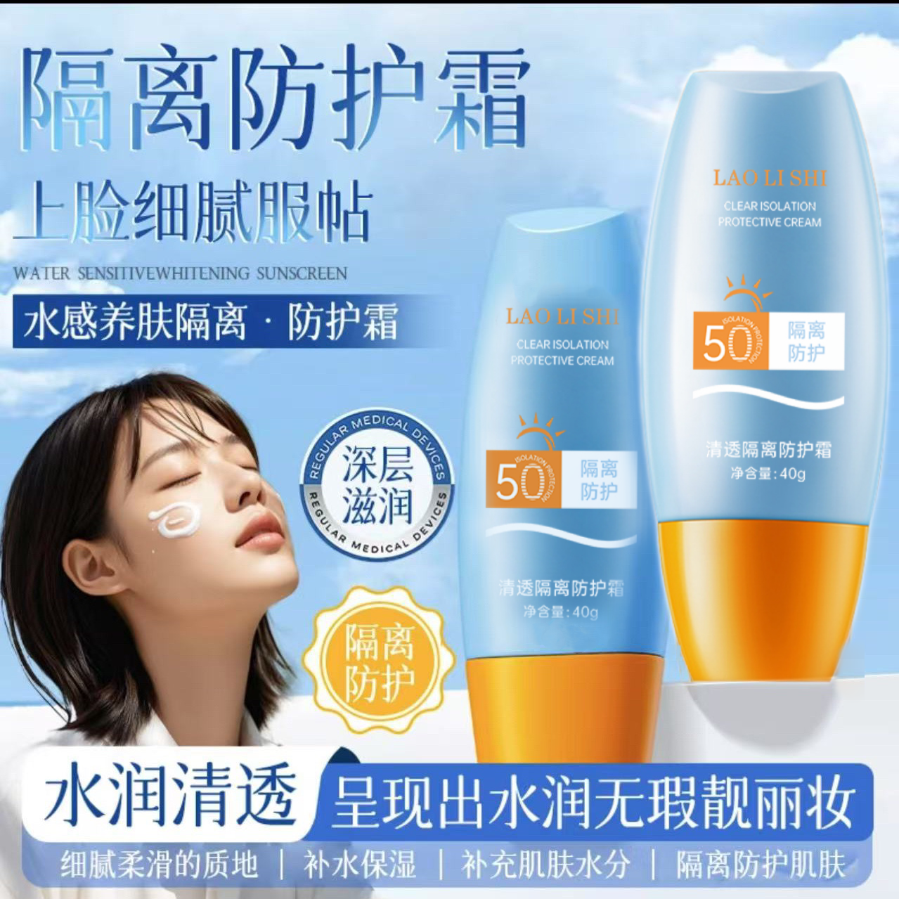 2瓶【麦小登专属】正品小黄帽隔离防护霜提亮肤色防紫外线防水防汗