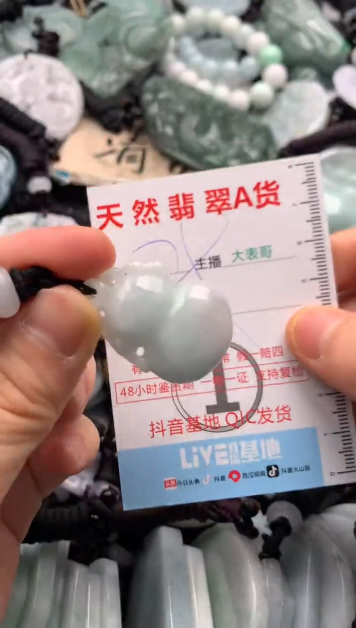 【闪购商品】翡翠吊坠(不含链)未镶嵌1