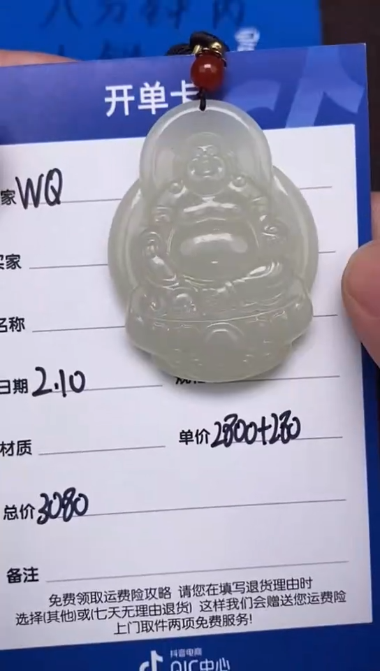 【闪购商品】和田玉2.10WQ多样性拍一发一未镶嵌172