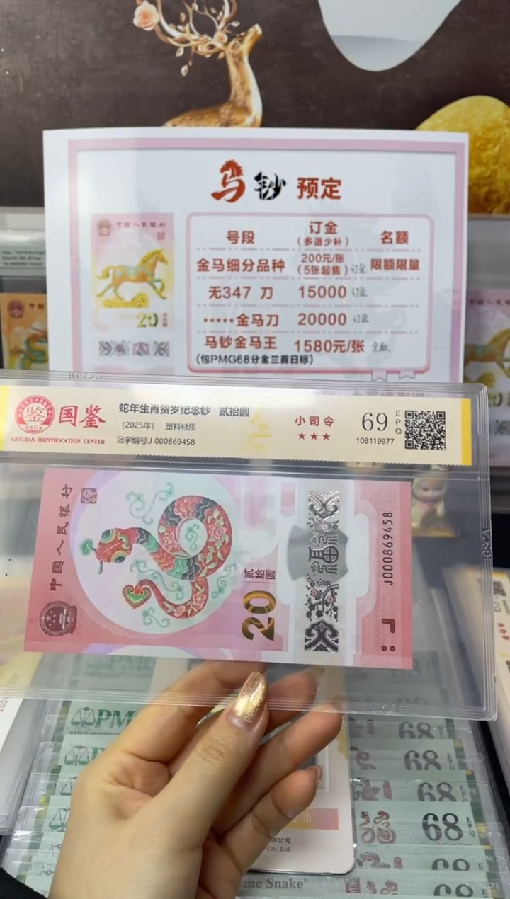 塑料蛇副司令69分不挑号尾8J000869458