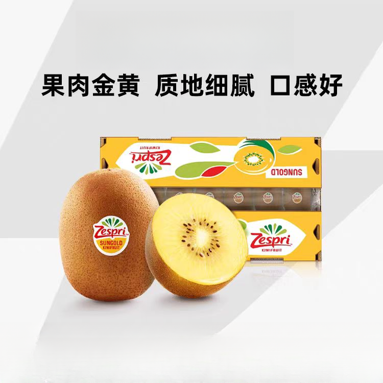 佳沛阳光金果奇异果新鲜水果礼盒 净重6.6斤/箱 顺/京