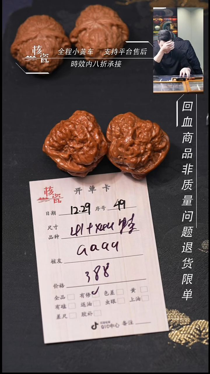 吊坠桃核a****a41蛤蟆头49