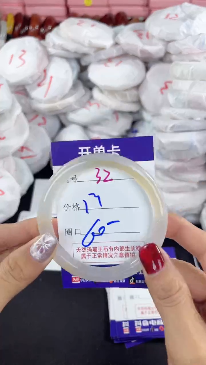 【闪购商品】玛瑙/玉髓手镯未镶嵌32