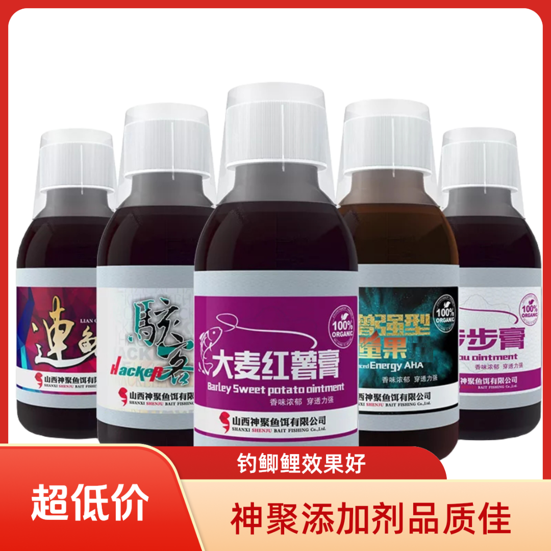 山西神聚添加剂黑坑鲤鱼鲫鱼经典休闲原厂添加剂鱼饵添加剂品质