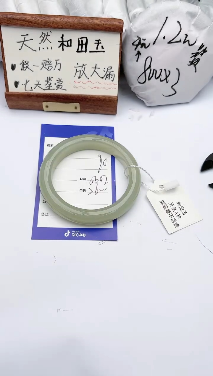 【闪购商品】和田玉手镯未镶嵌碧玉轩95