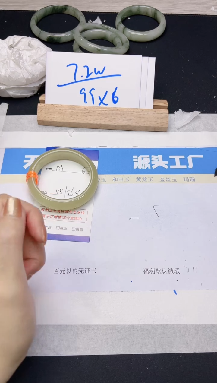 【闪购商品】石英质玉手镯未镶嵌133