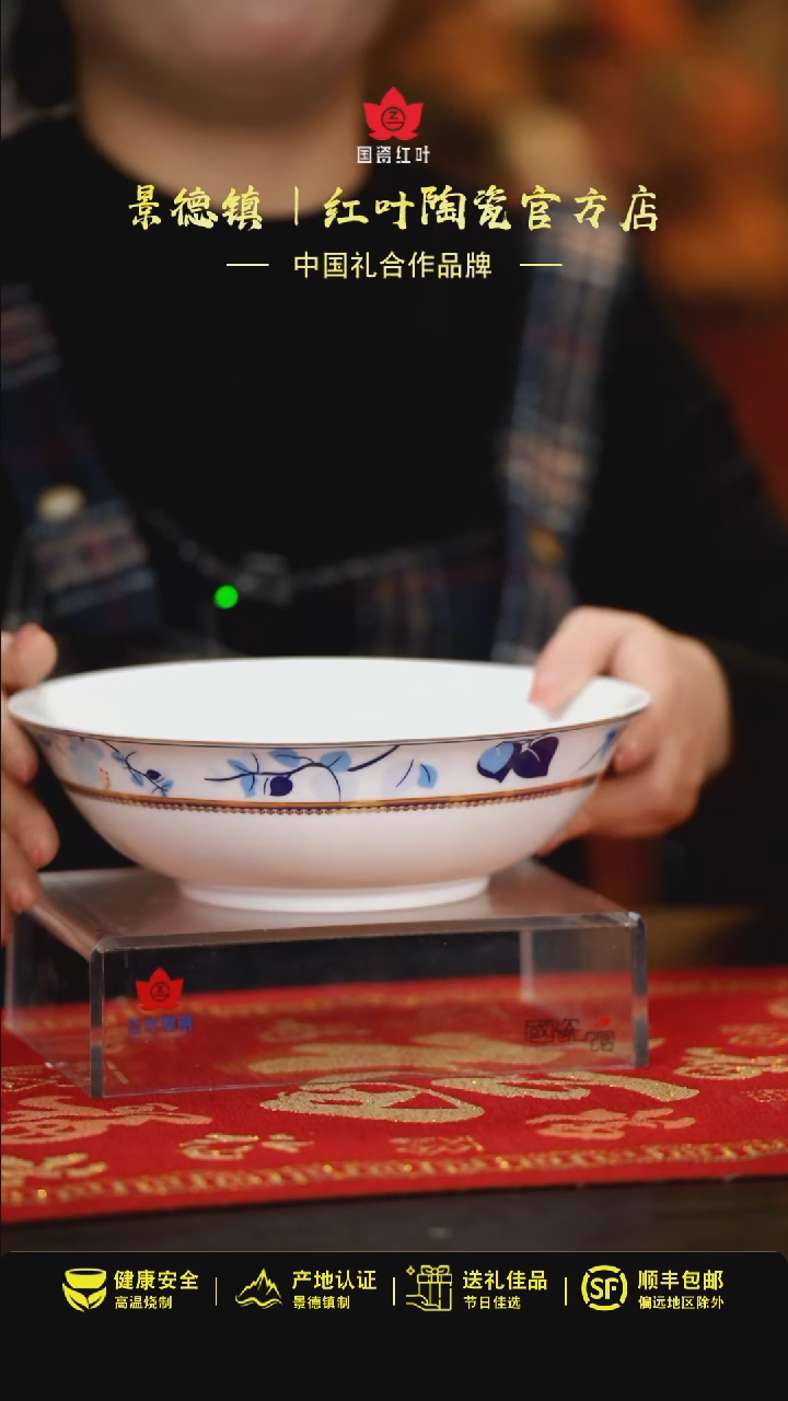 【闪购商品】1个微瑕花语9英寸斗碗