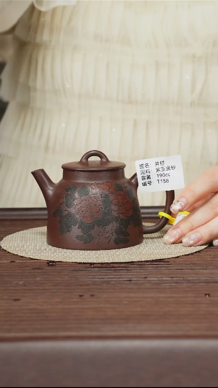 茶壶紫砂T158 紫玉金砂 高井栏 190cc