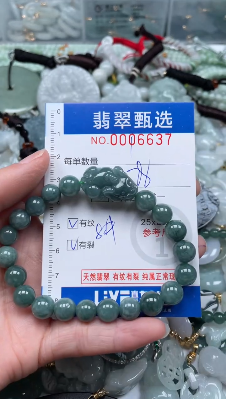 【闪购商品】翡翠颈饰未镶嵌00.06637