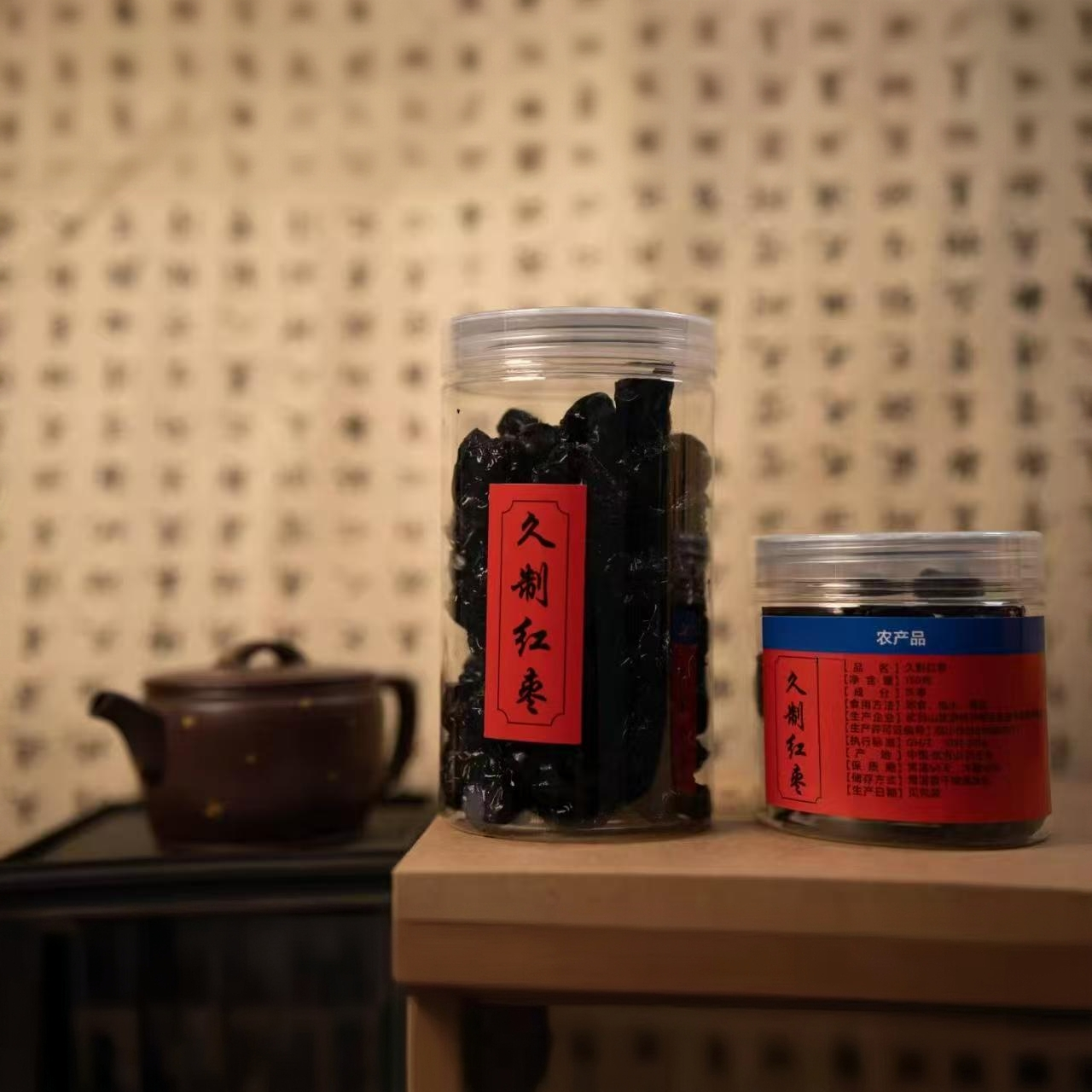 【武当特产】 六蒸六晒 久制红枣