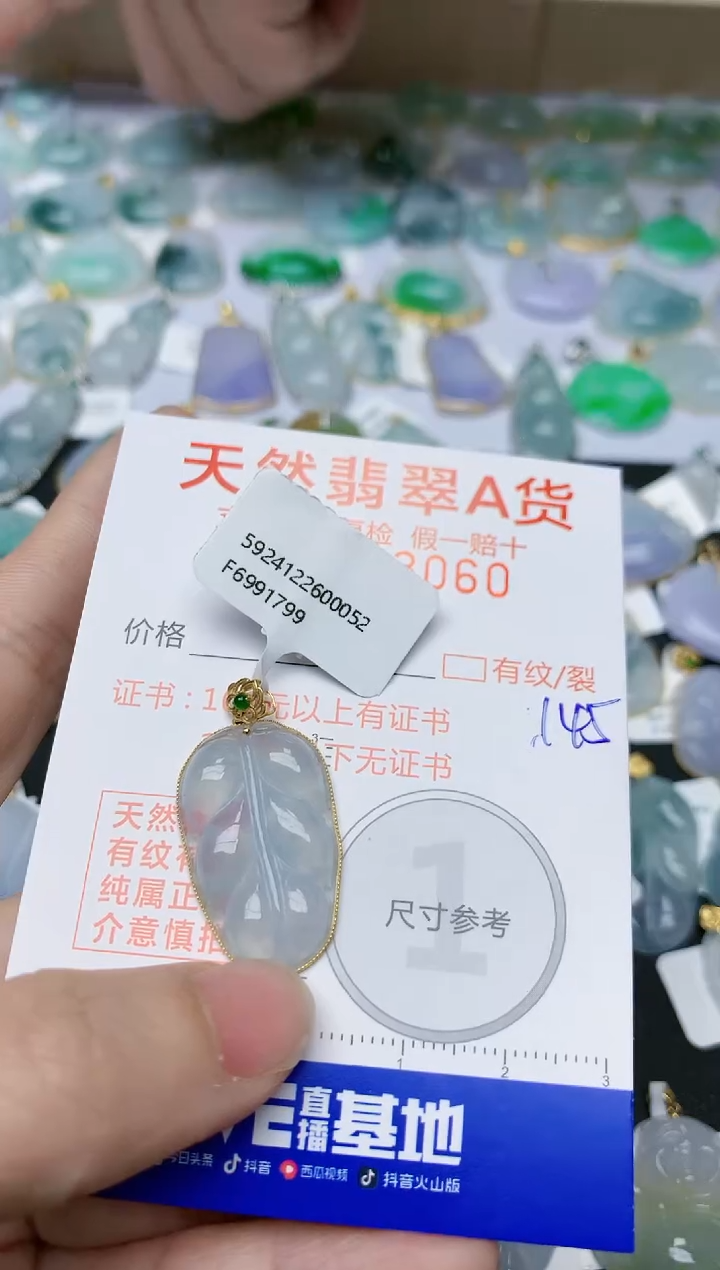 【闪购商品】翡翠颈饰18K金镶嵌天然翡翠A货    