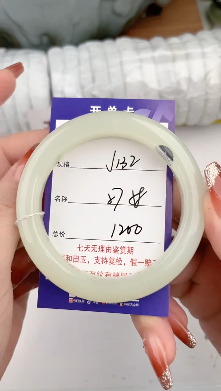 【闪购商品】和田玉手镯未镶嵌132颜色微差无瑕疵