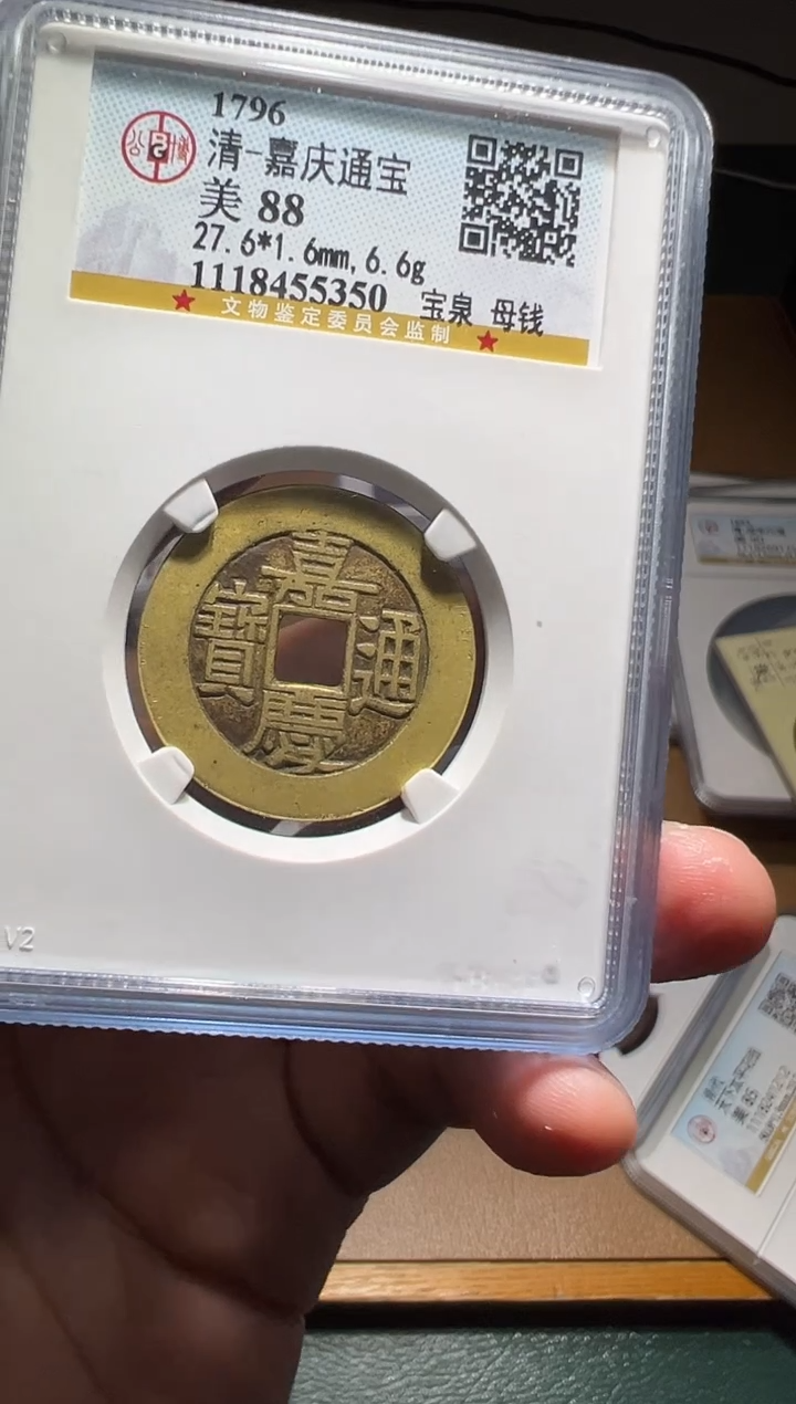 【闪购商品】铜古钱币111111111111