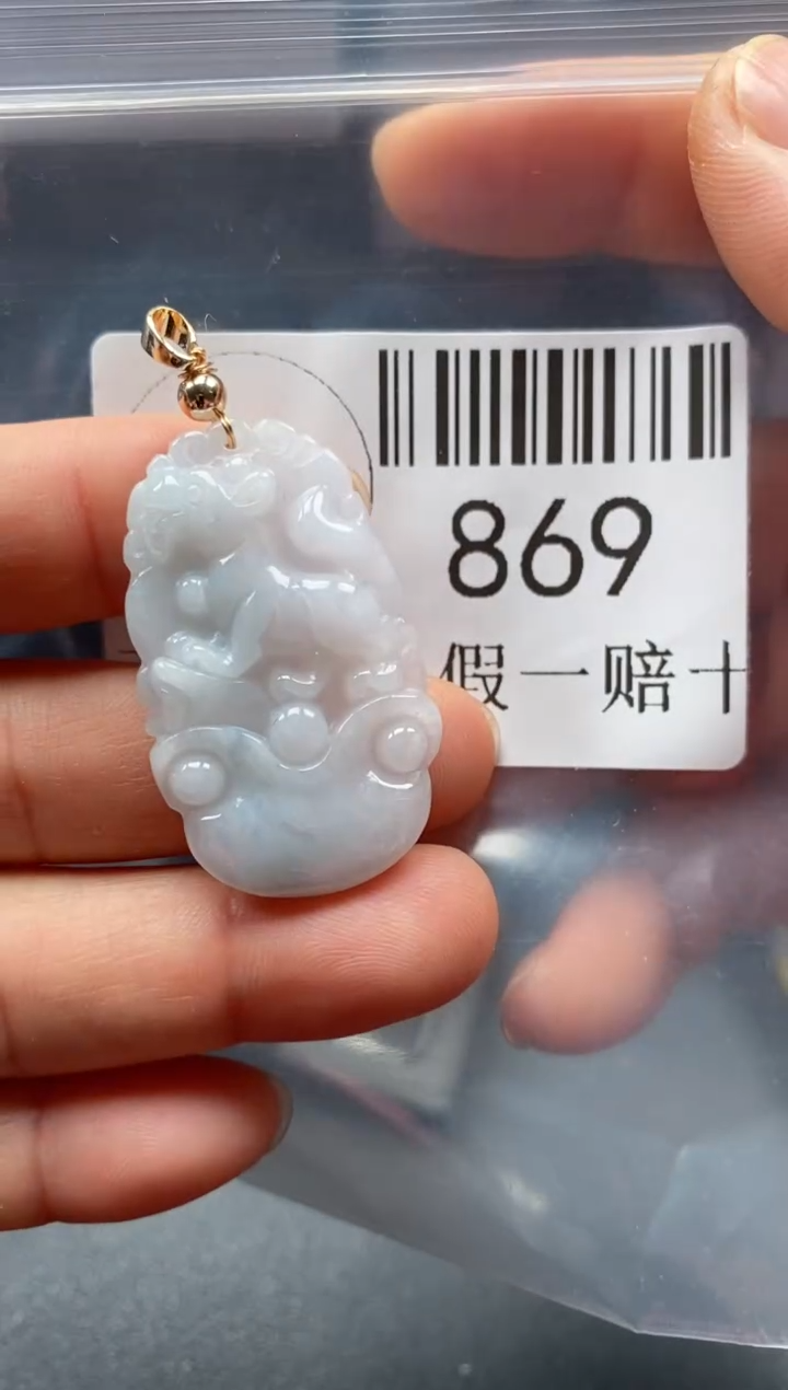 翡翠未镶嵌吊坠(不含链)869