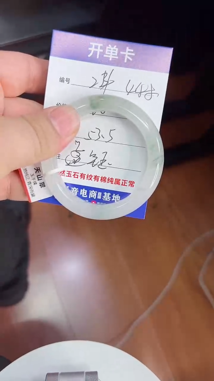 未镶嵌手镯石英质玉24/53.5/44g