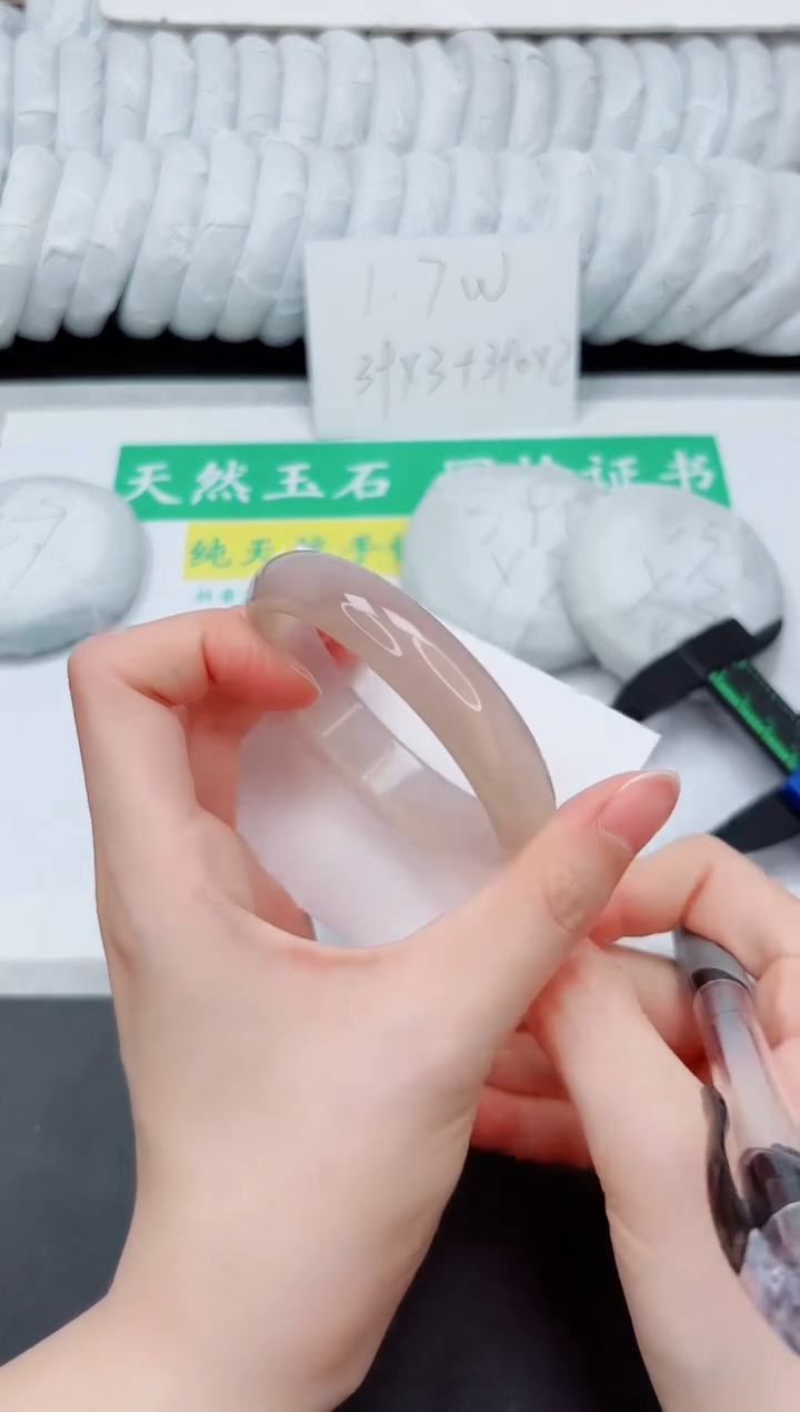石英质玉手镯未镶嵌47-55.1