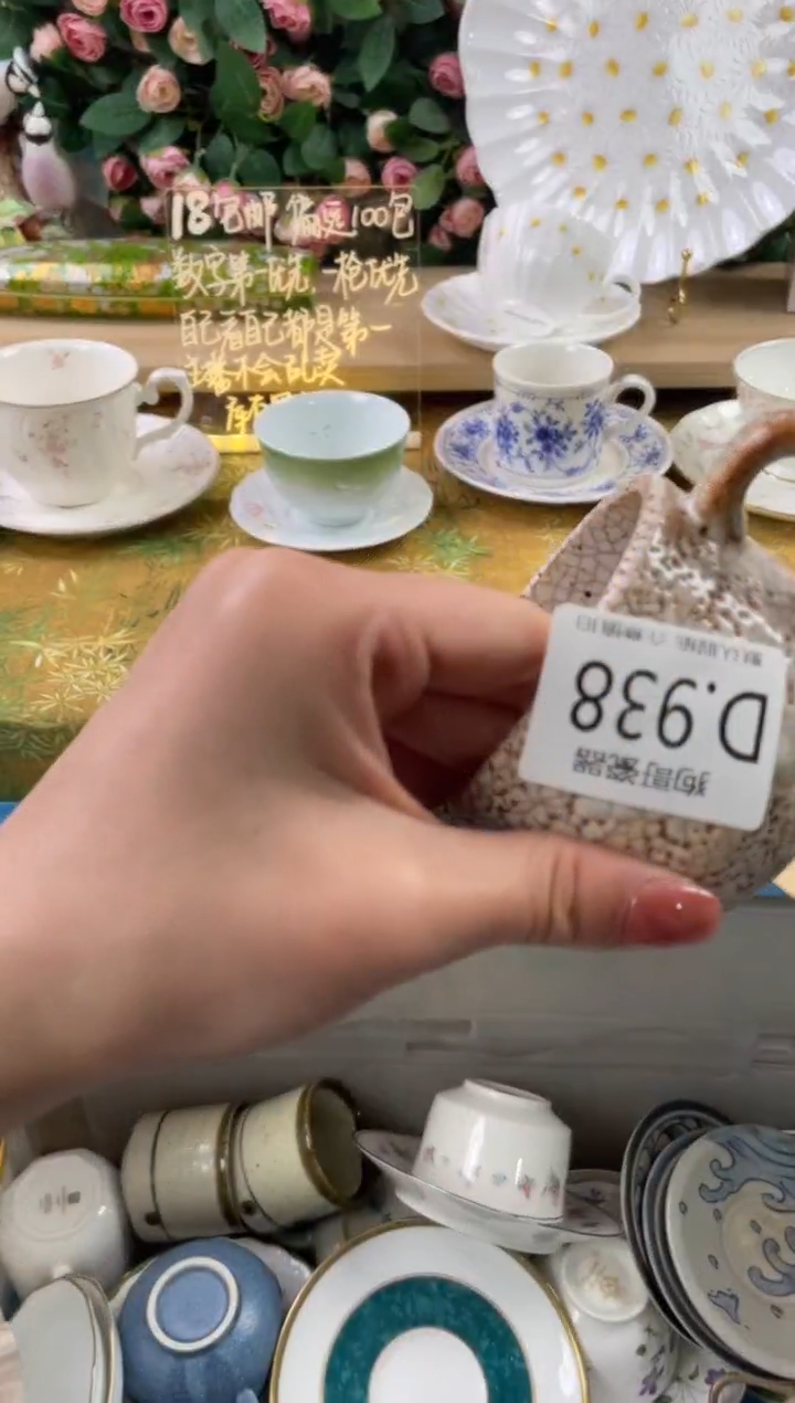 瓷片花**间938狗哥瓷器直播间111