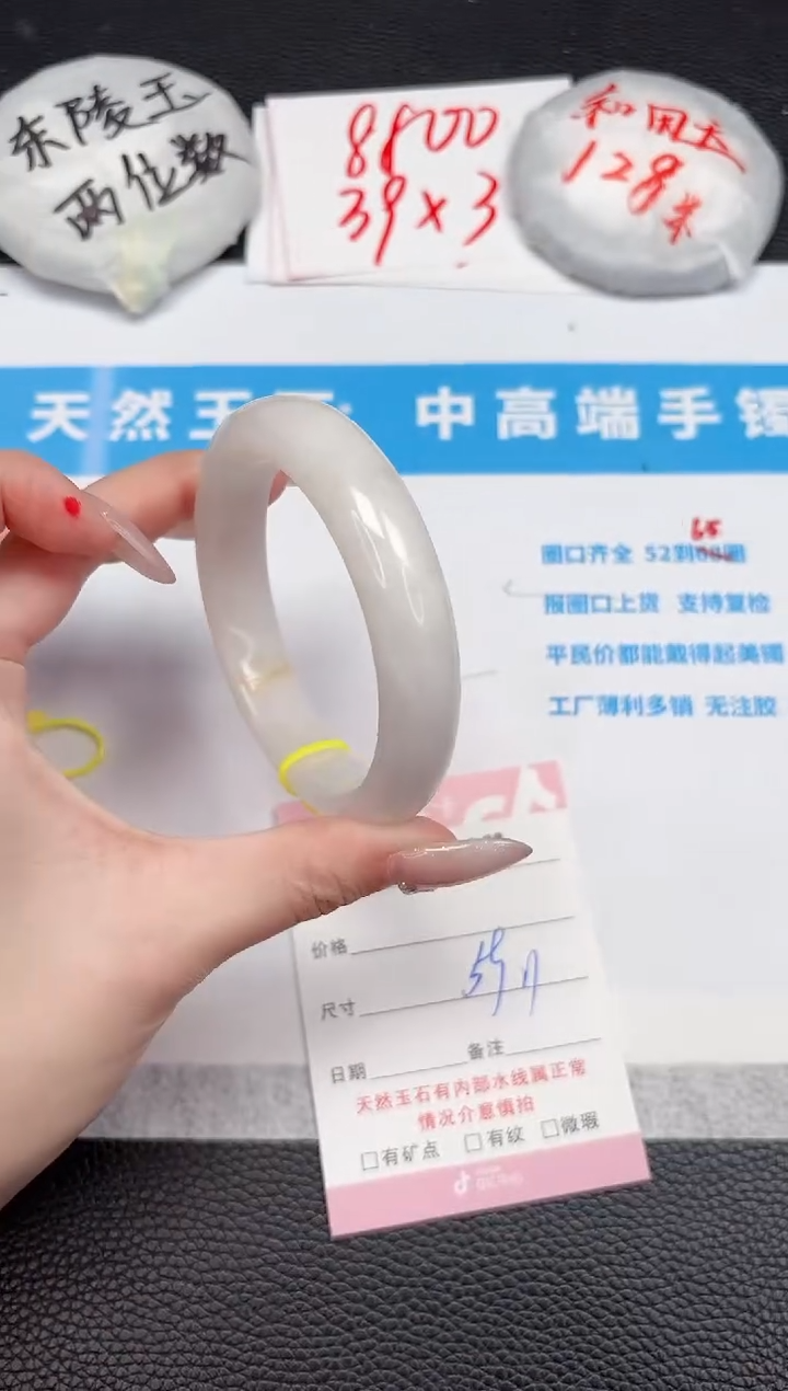 【闪购商品】和田玉手镯未镶嵌74-59