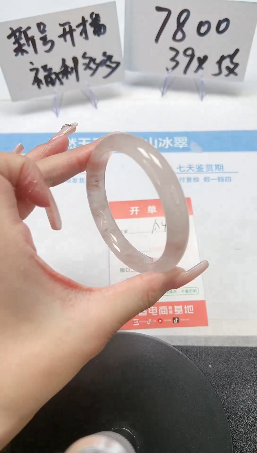 【闪购商品】石英质玉手镯未镶嵌A48-57