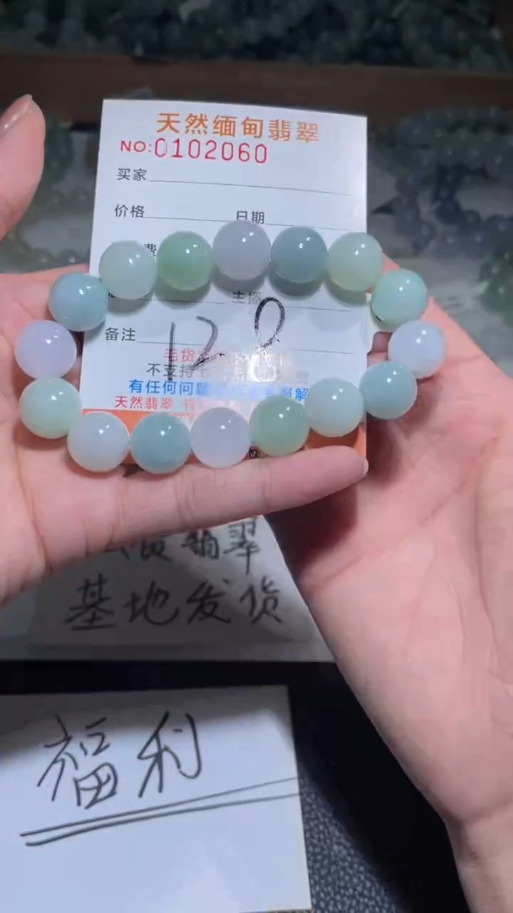 【闪购商品】定制翡翠未镶嵌翡翠手串