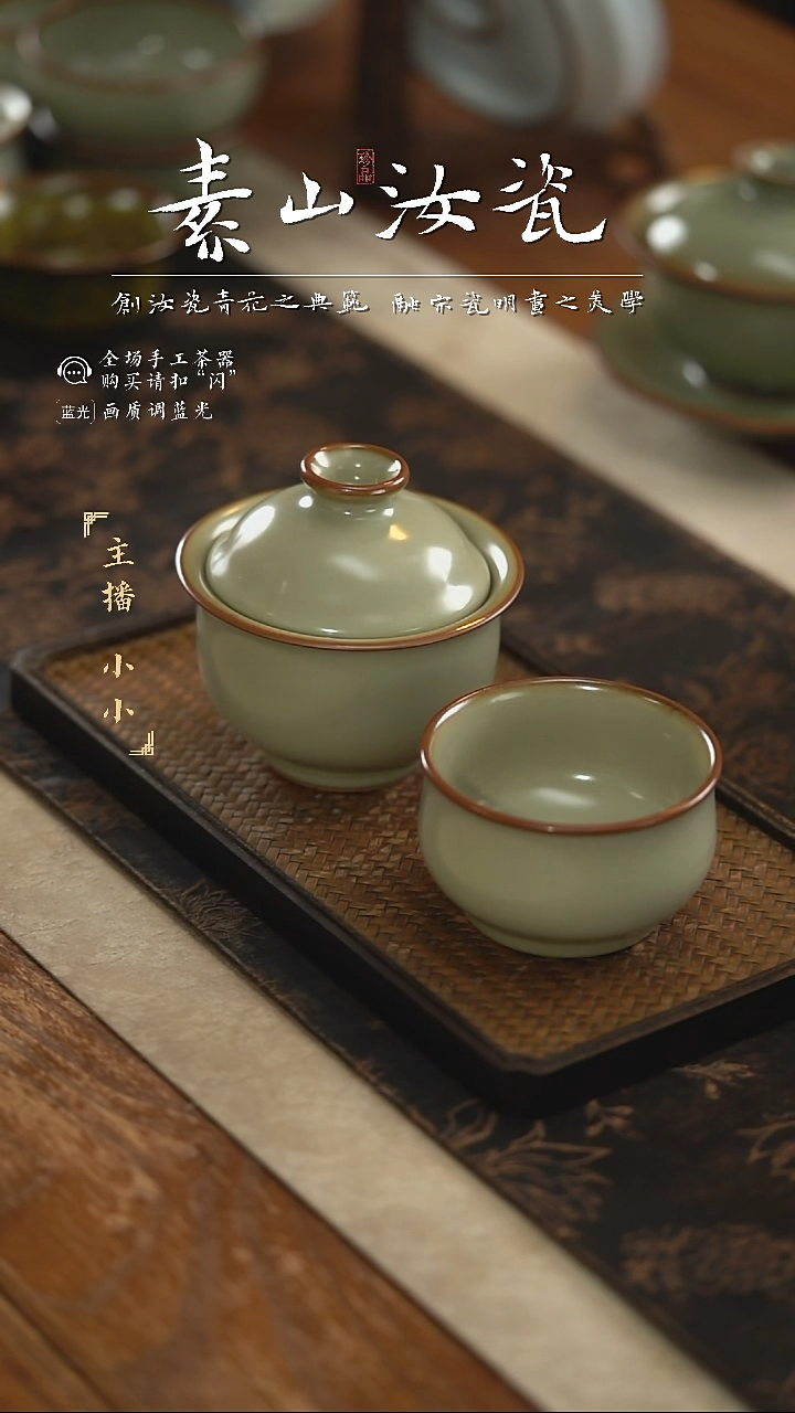 【闪购商品】杯柴窑藏器粉青炉式两才盖碗+问道