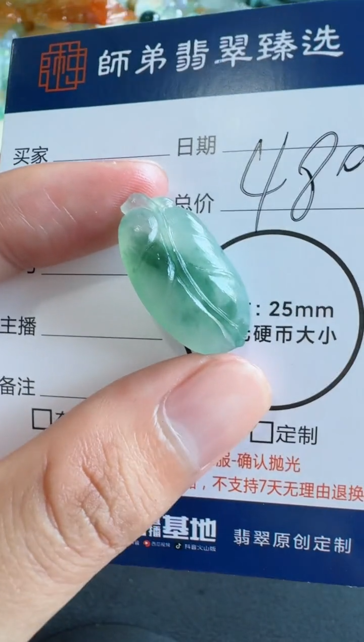 未镶嵌定制翡翠叶子