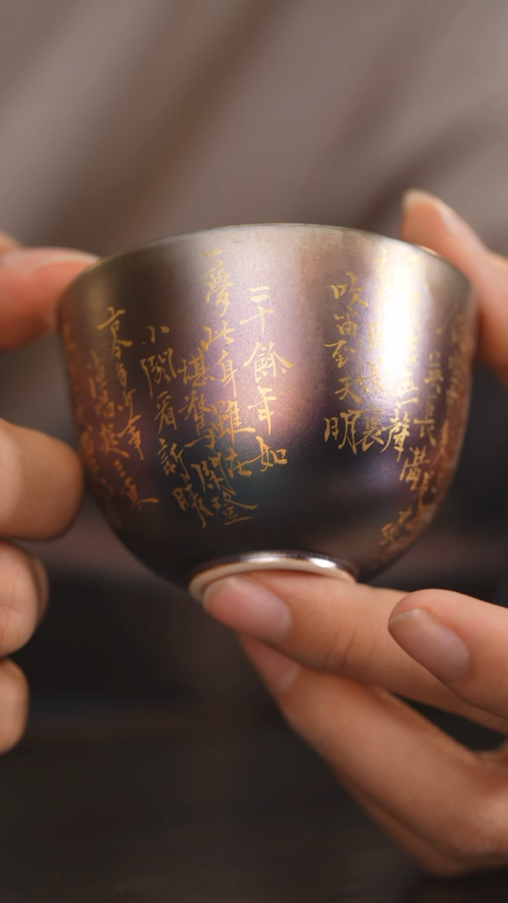 【闪购商品】杯121柴房陶瓷柴烧 窑宝书法杯