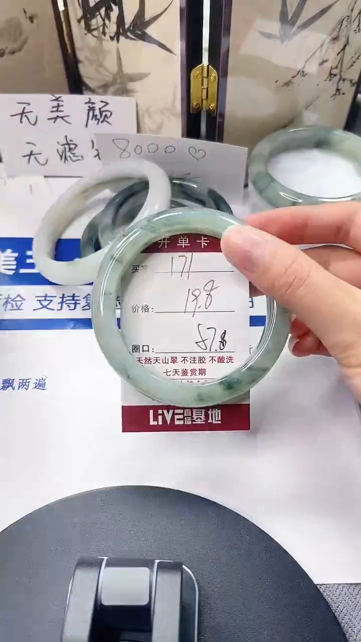 未镶嵌手镯石英质玉171-56/57