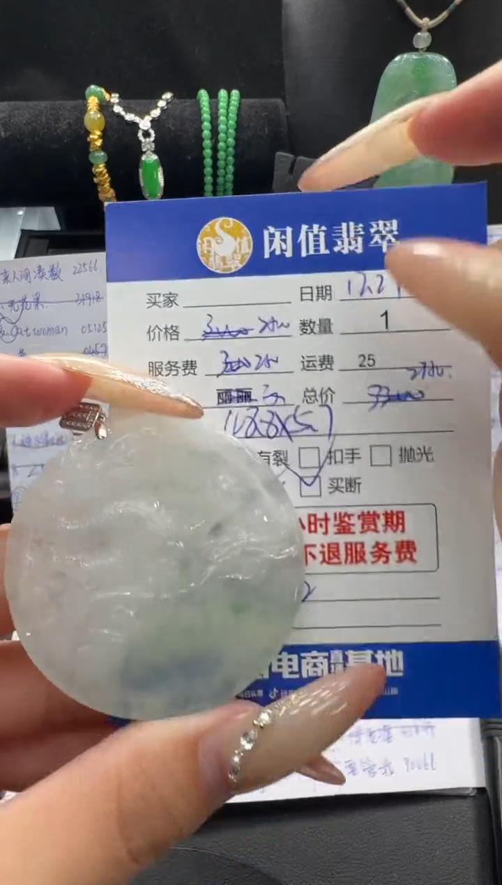 18K金镶嵌挂件翡翠翡翠吊坠