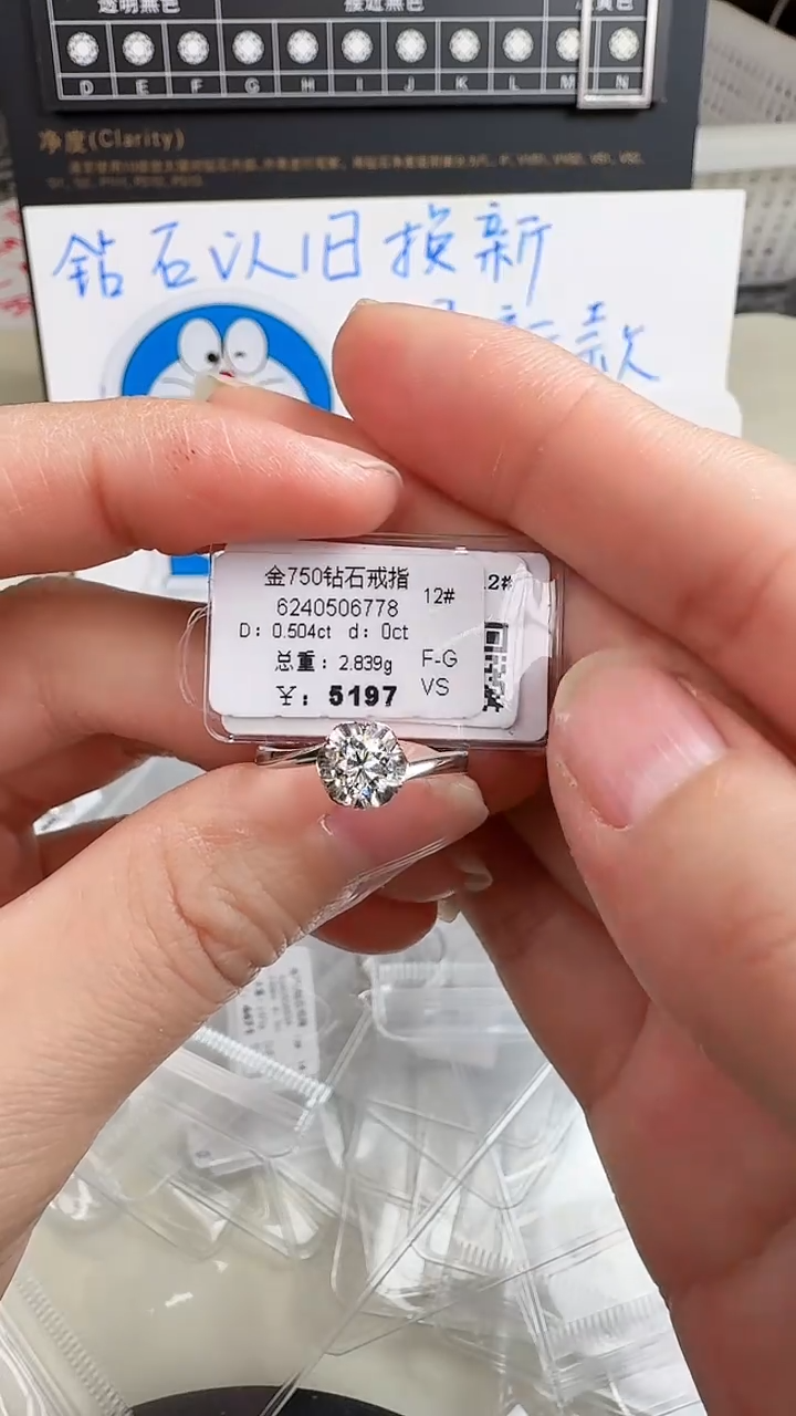 【闪购商品】钻石戒指/指环18K金镶嵌戒指