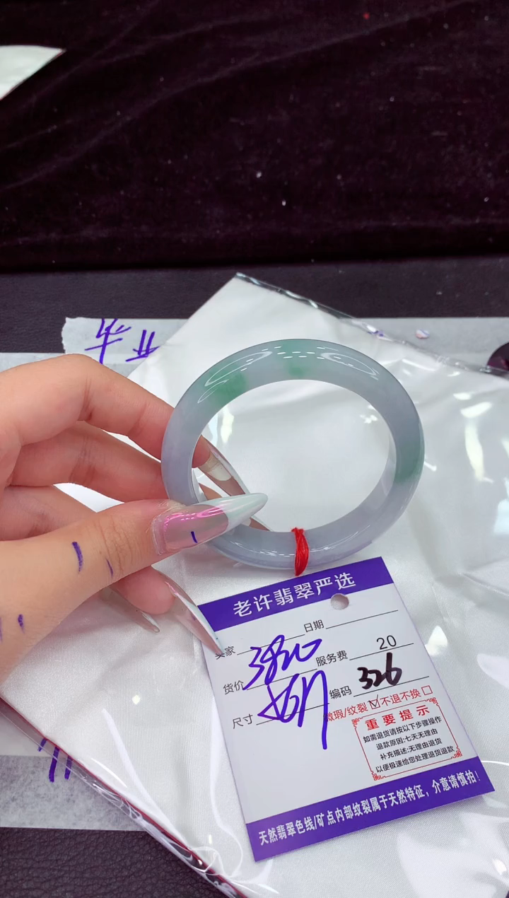 未镶嵌手镯翡翠1