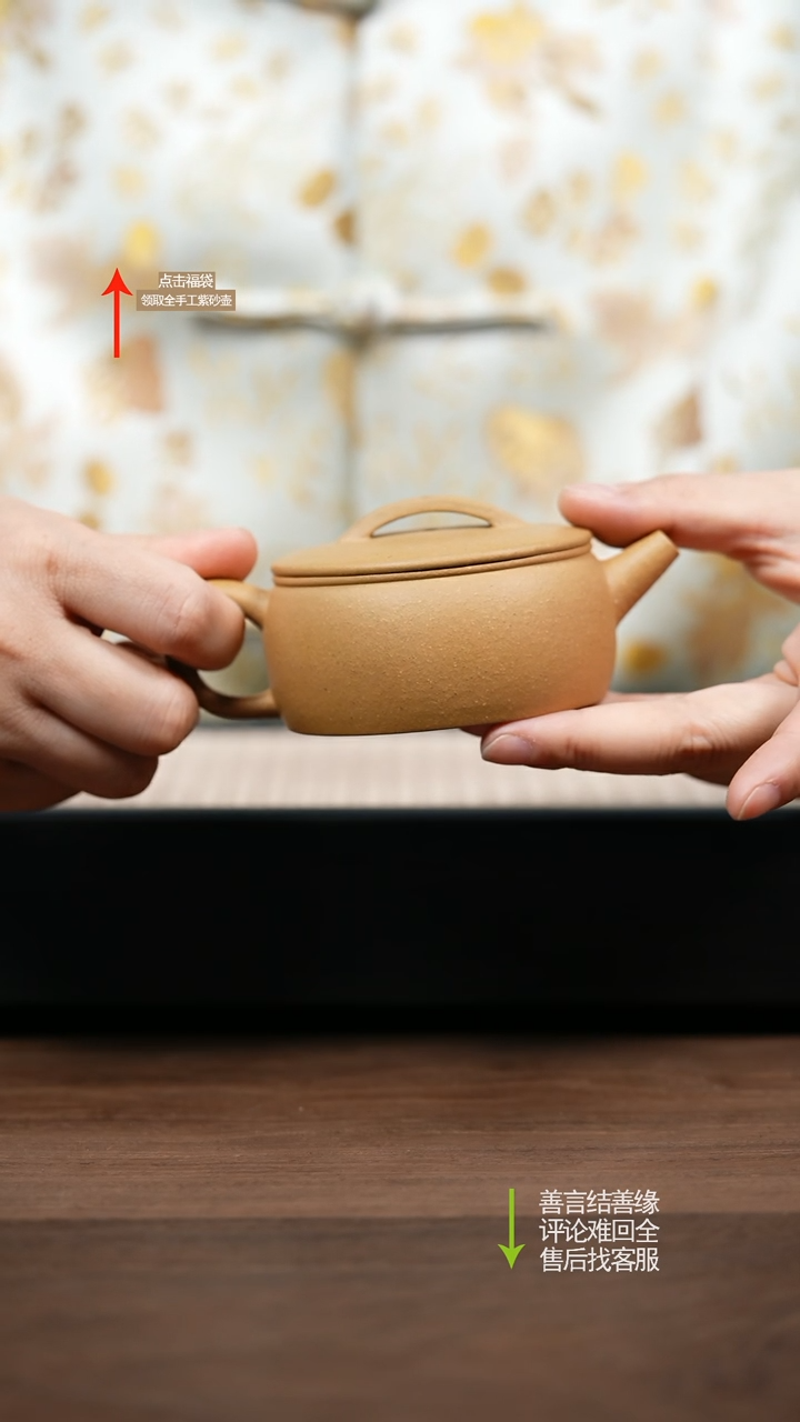 【闪购商品】紫砂茶壶CY黄金段扁汉瓦