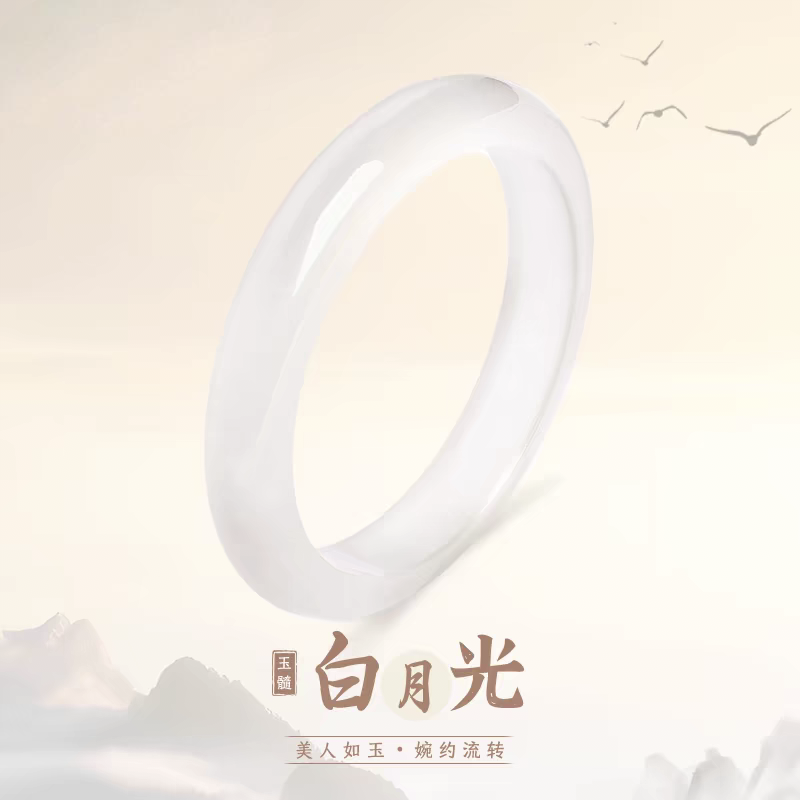 白月光手镯 温柔似水 天然玉髓 多样性发其一