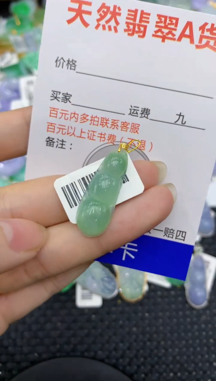 【闪购商品】翡翠颈饰18K金镶嵌8888888888